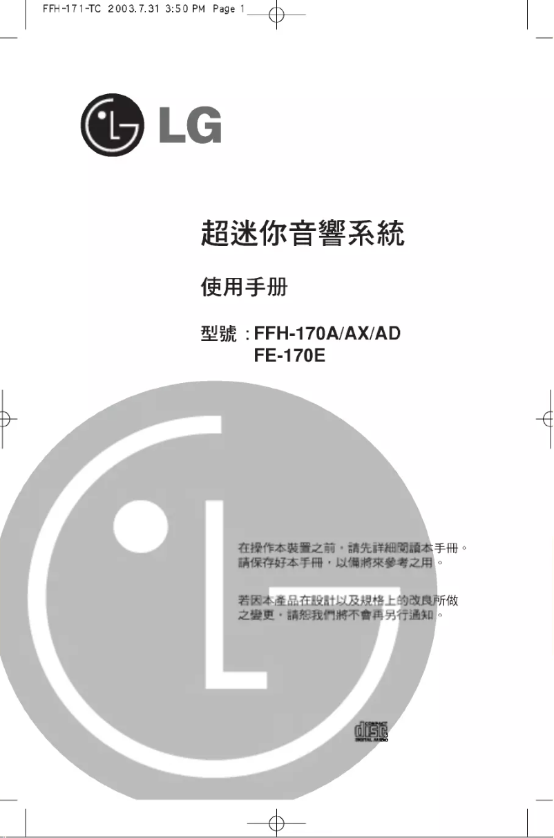 Image de la première page du manuel de l'appareil FFH-170A