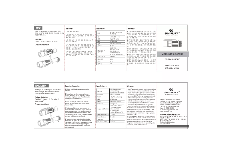 Image de la première page du manuel de l'appareil S10 Baton