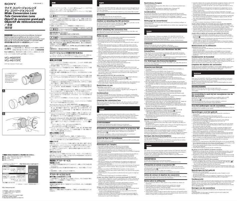 Page 1 de la notice Manuel utilisateur Sony VCL-HG1737C