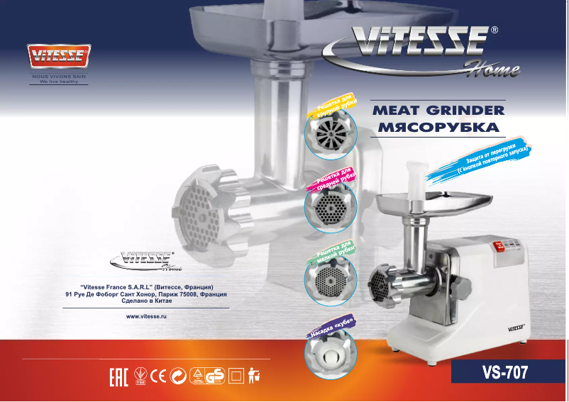 Page n°1 - Manuel utilisateur ViTESSE VS-707