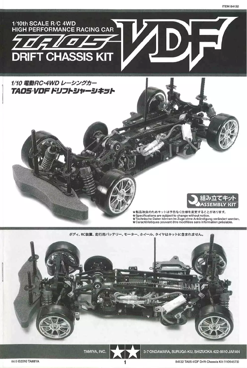 Page 1 de la notice Manuel utilisateur Tamiya TA05-VDF