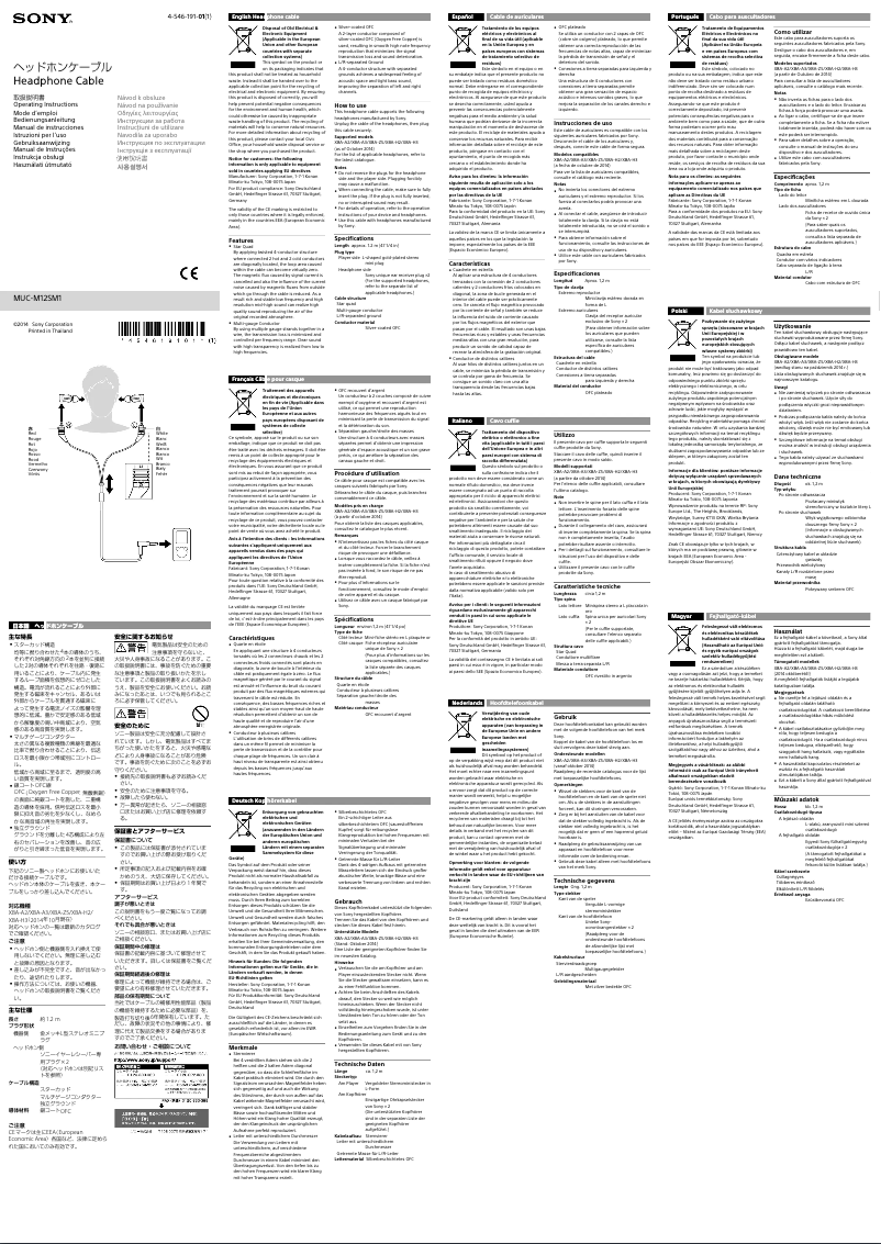 Page n°1 - Manuel utilisateur Sony MUC-M12SM1