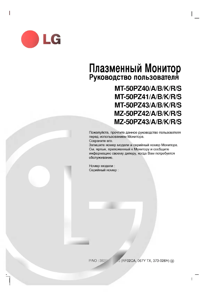 Page 1 of the manual User Manual LG MT-50PZ40