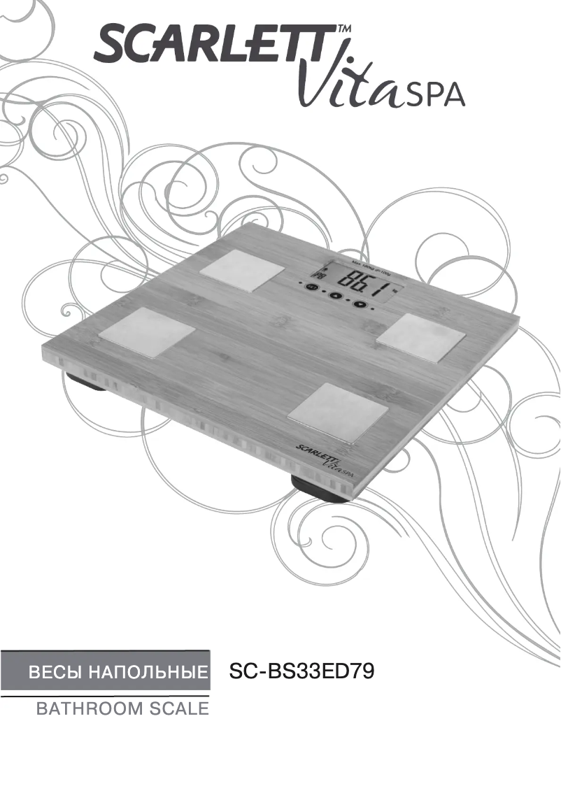 Page 1 de la notice Manuel utilisateur Scarlett SC-BS33ED79