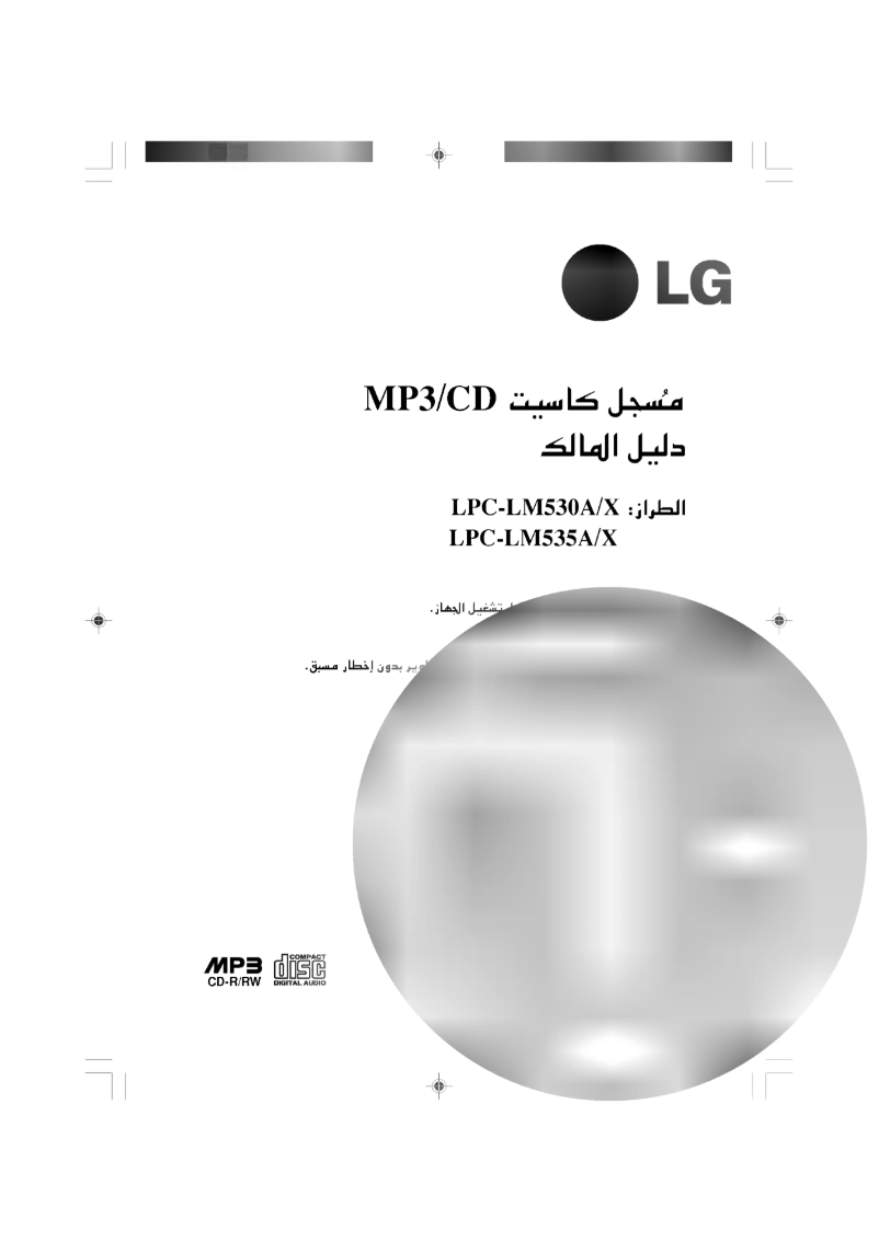 Page 1 de la notice Manuel utilisateur LG LPC-LM530A