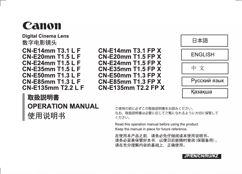 Page 1 de la notice Manuel utilisateur Canon CN-E35mm T1.5 L F