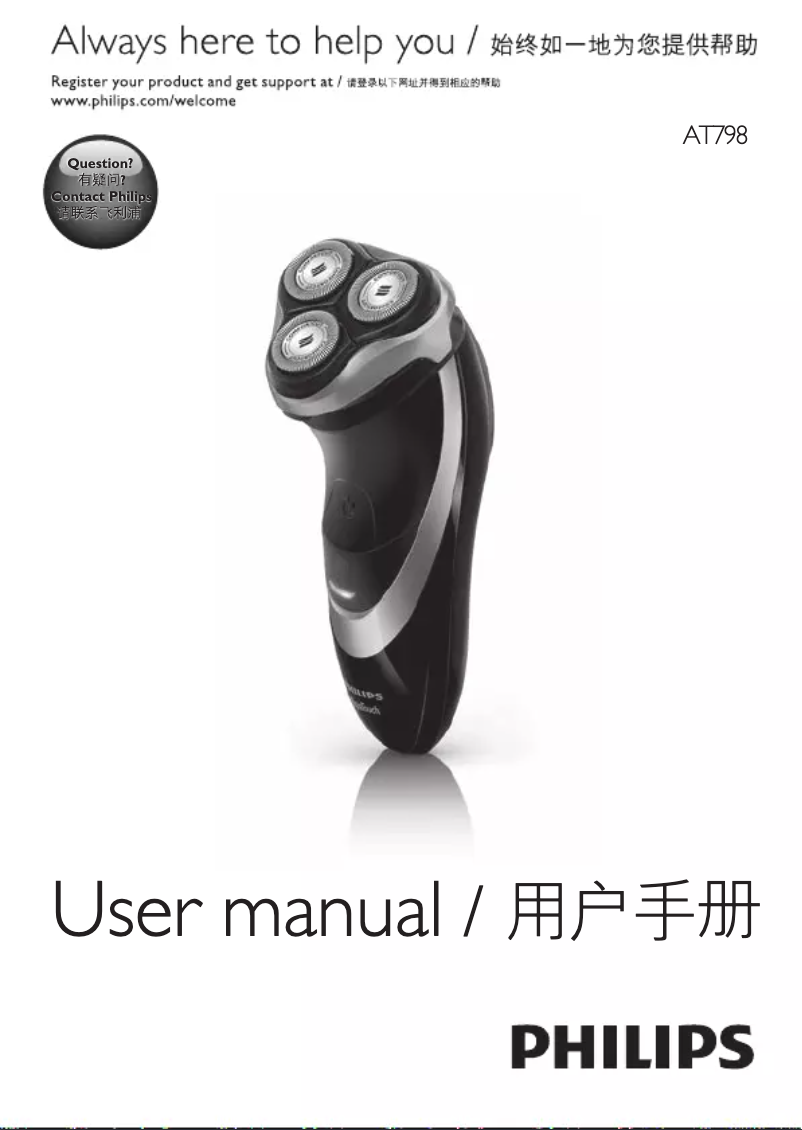 Page n°1 - Manuel utilisateur Philips AquaTouch AT798