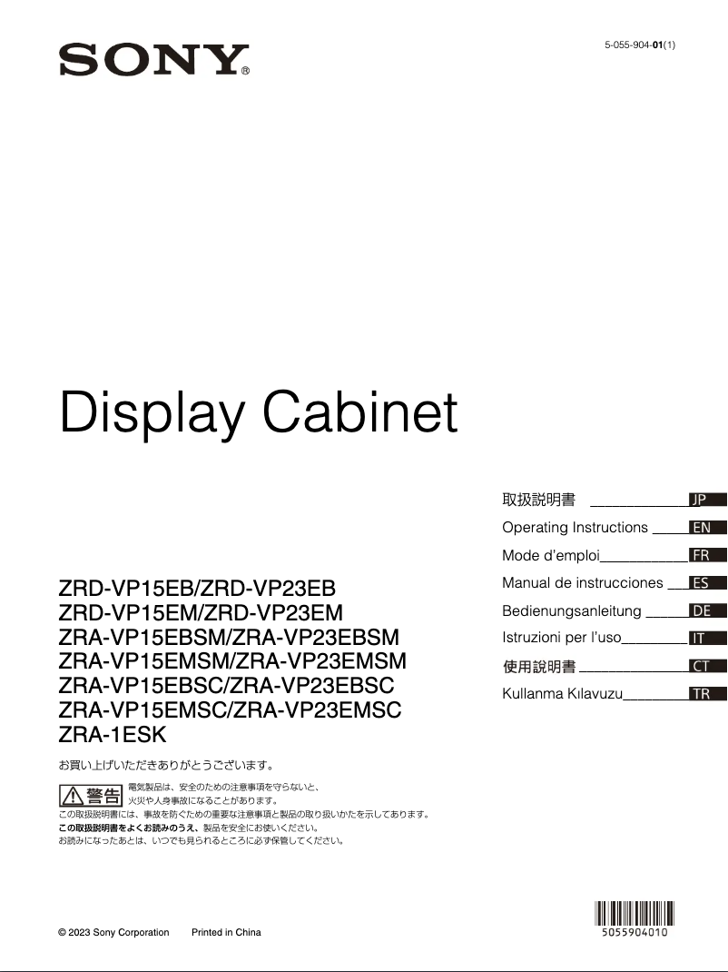 Image de la première page du manuel de l'appareil ZRD-VP15EM