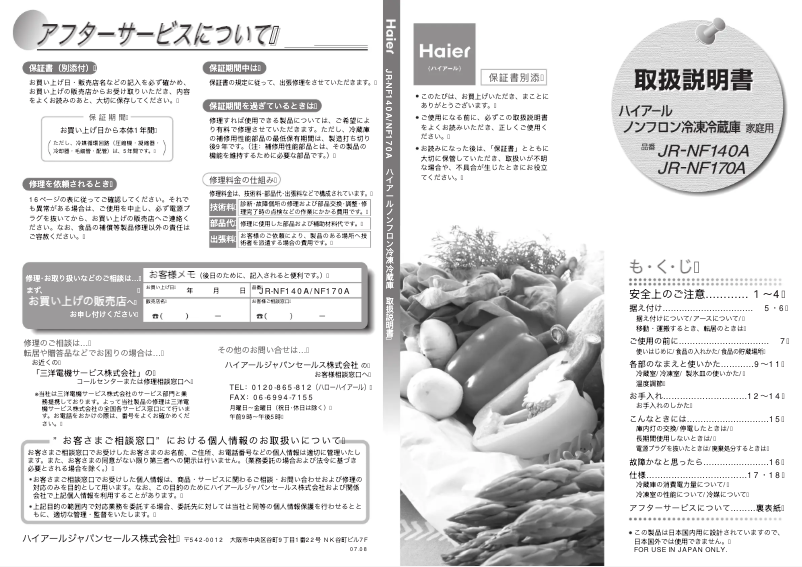 Page 1 de la notice Manuel utilisateur Haier JR-NF140A