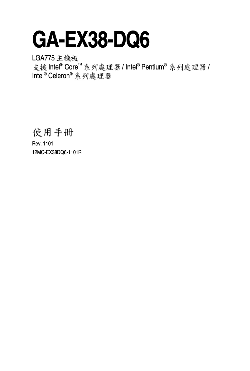 Page 1 de la notice Manuel utilisateur Gigabyte GA-EX38-DQ6