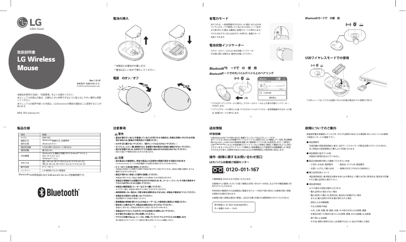 Page 1 de la notice Manuel utilisateur LG MEB-300