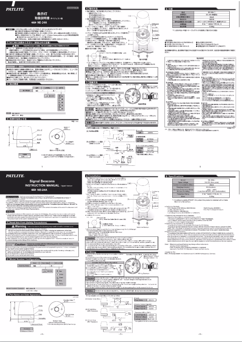 Page n°1 - Manuel utilisateur PATLITE NE-24A-Y