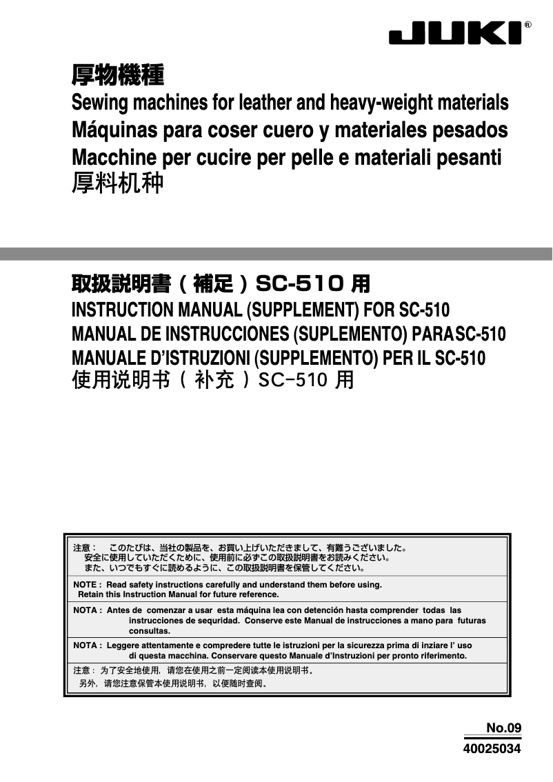 Page 1 de la notice Manuel utilisateur Juki SC-510