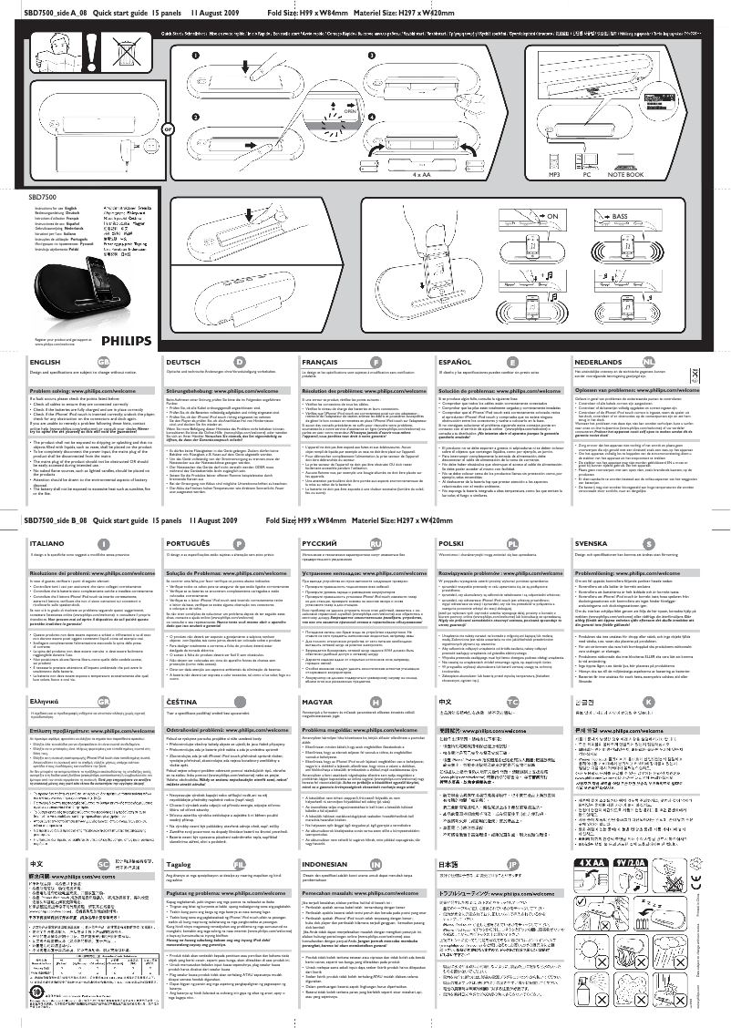 Página 1 del manual Manual de usuario Philips Fidelio SBD7500