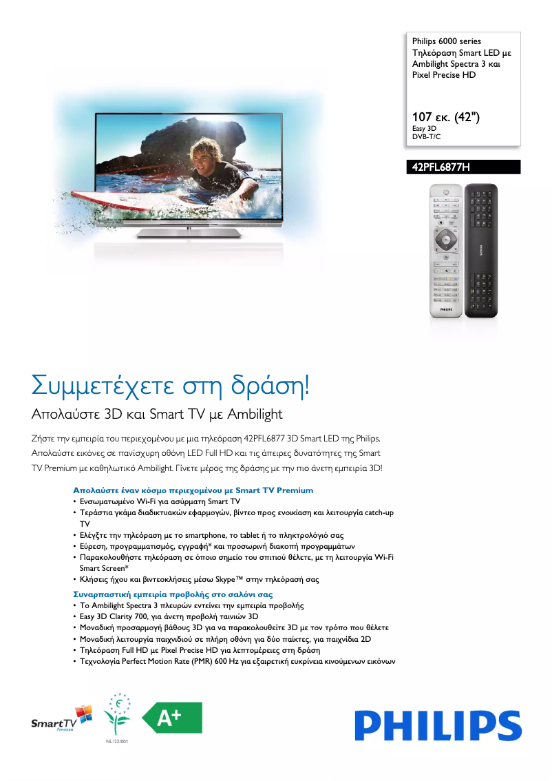 Página 1 del manual Folleto Philips 42PFL6877H