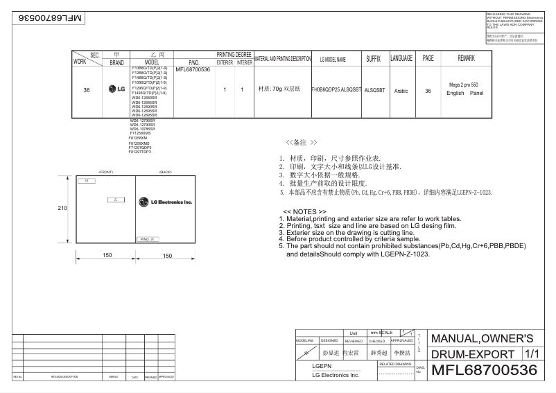 Page n°1 - Manuel utilisateur LG WD6-12890SR
