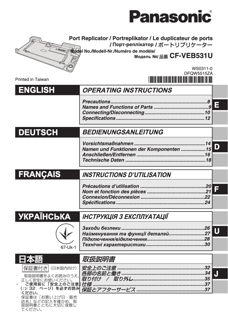 Page 1 de la notice Manuel utilisateur Panasonic CF-VEB531U