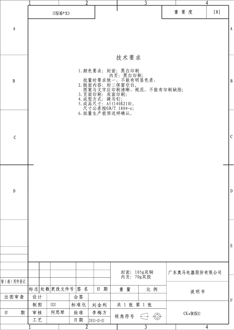 Page n°1 - Manuel utilisateur Hoover HHTL 482WK