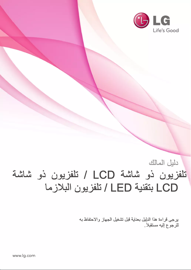 Page 1 de la notice Manuel utilisateur LG 32LK430Y