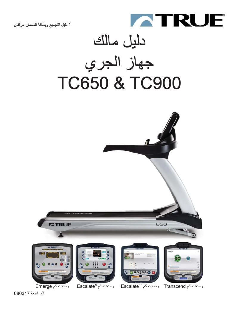 Page n°1 - Manuel utilisateur True TC650