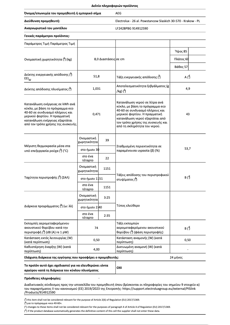Page n°1 - Fiche technique AEG LF2428PBG