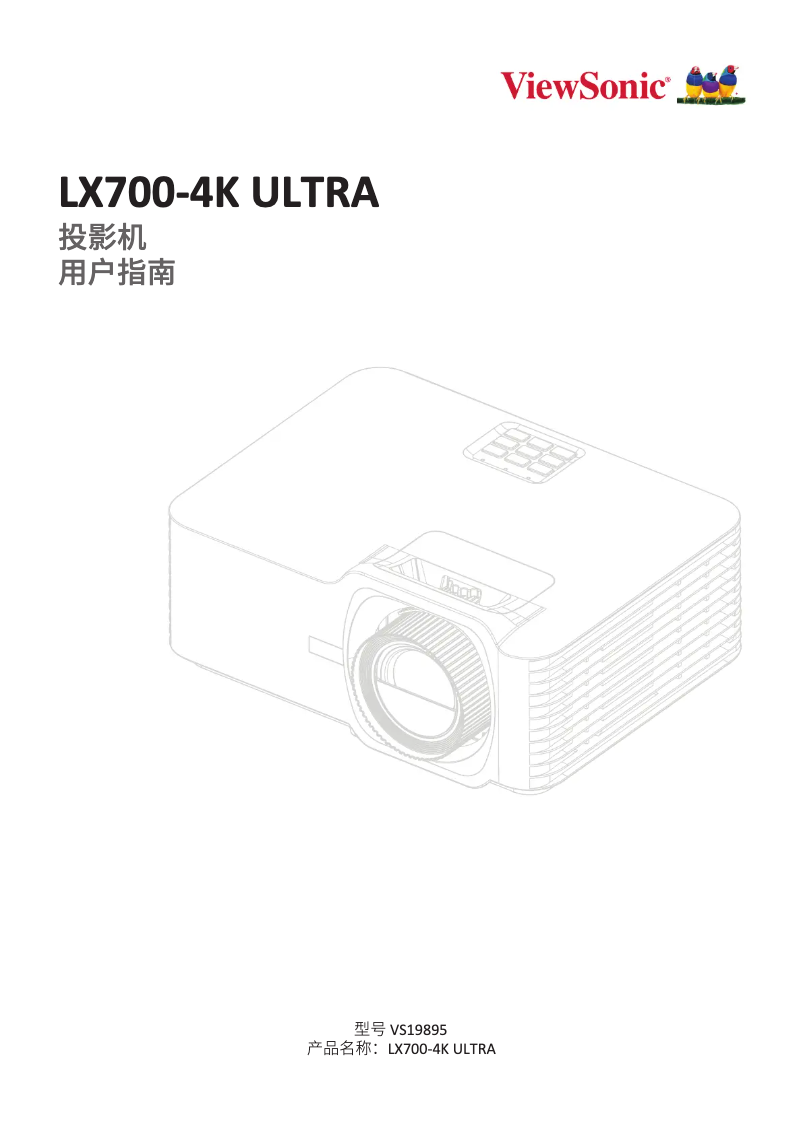 Image de la première page du manuel de l'appareil LX700-4K Ultra