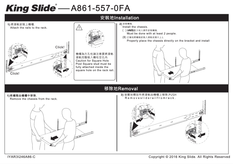 Page 1 de la notice Guide d'installation Gigabyte G292-Z24