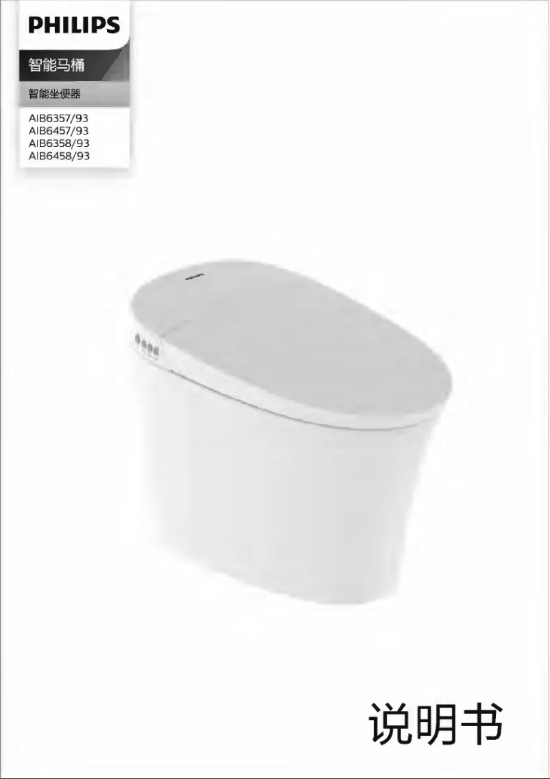 Page 1 de la notice Manuel utilisateur Philips AIB6358