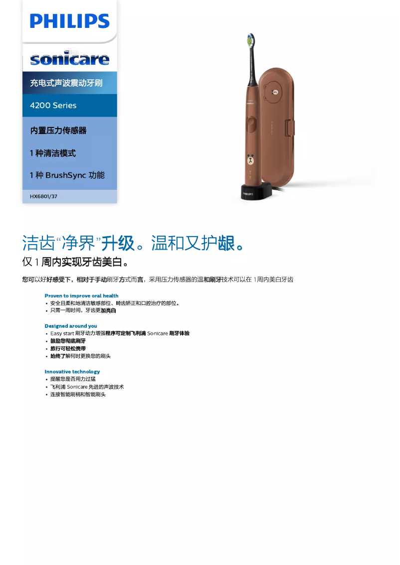 First page image of the manual for Sonicare ProtectiveClean 4300 HX6801