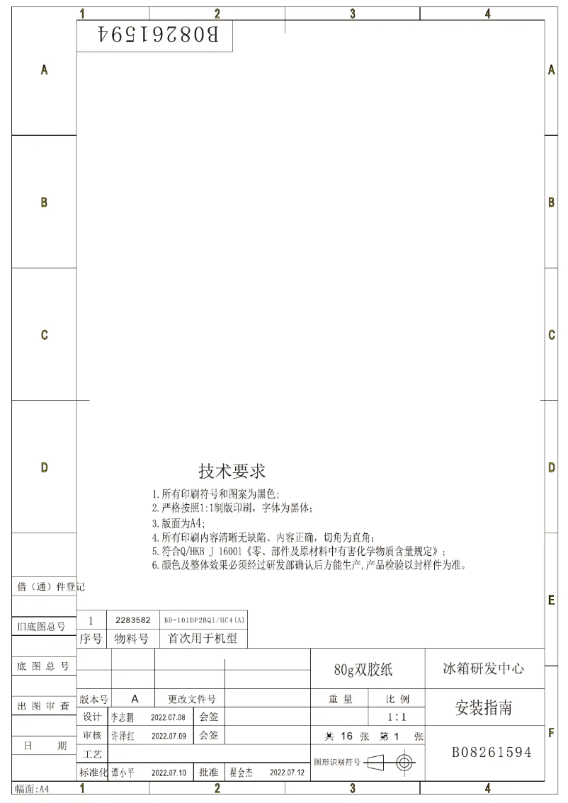 Image de la première page du manuel de l'appareil KU2590B