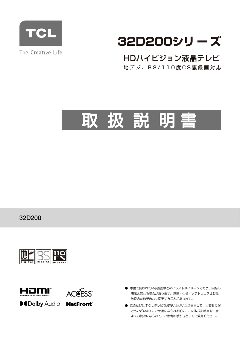 Page 1 de la notice Manuel utilisateur TCL 32D200