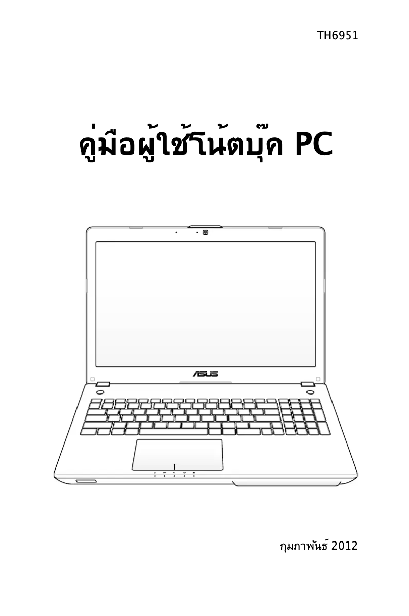 Page 1 de la notice Manuel utilisateur Asus N56VV