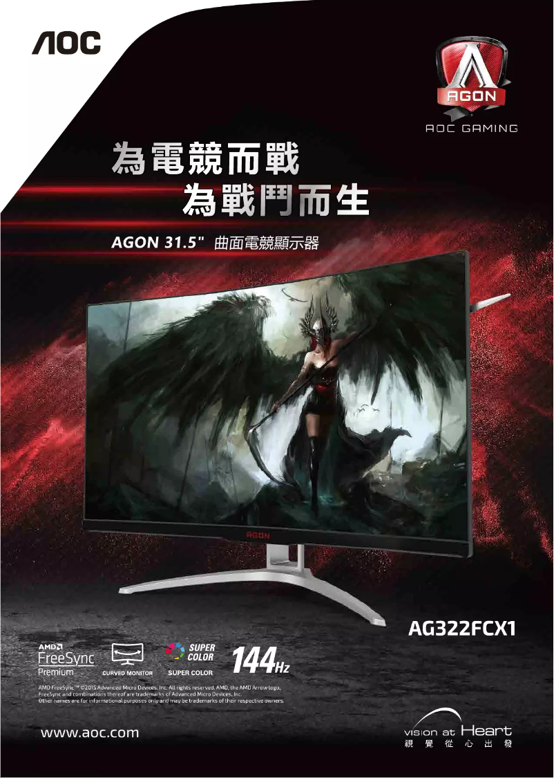 Page 1 de la notice Catalogue AOC AGON AG322FCX1