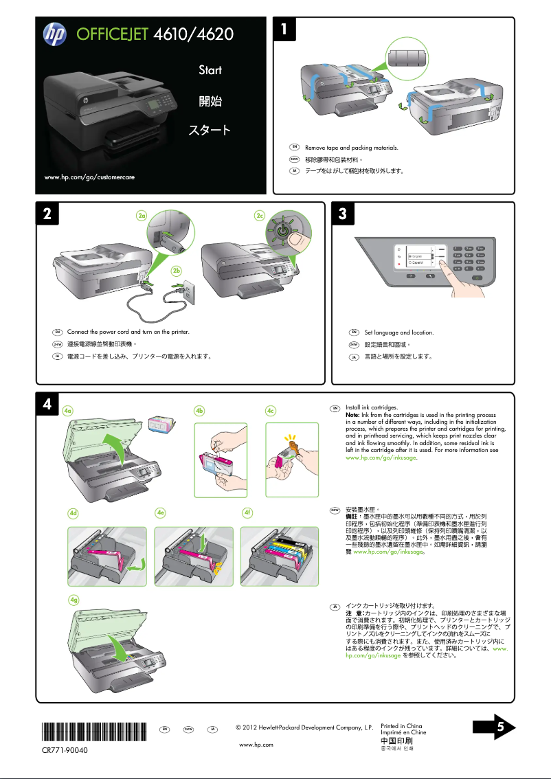 Page 1 de la notice Guide d'installation HP Officejet 4620