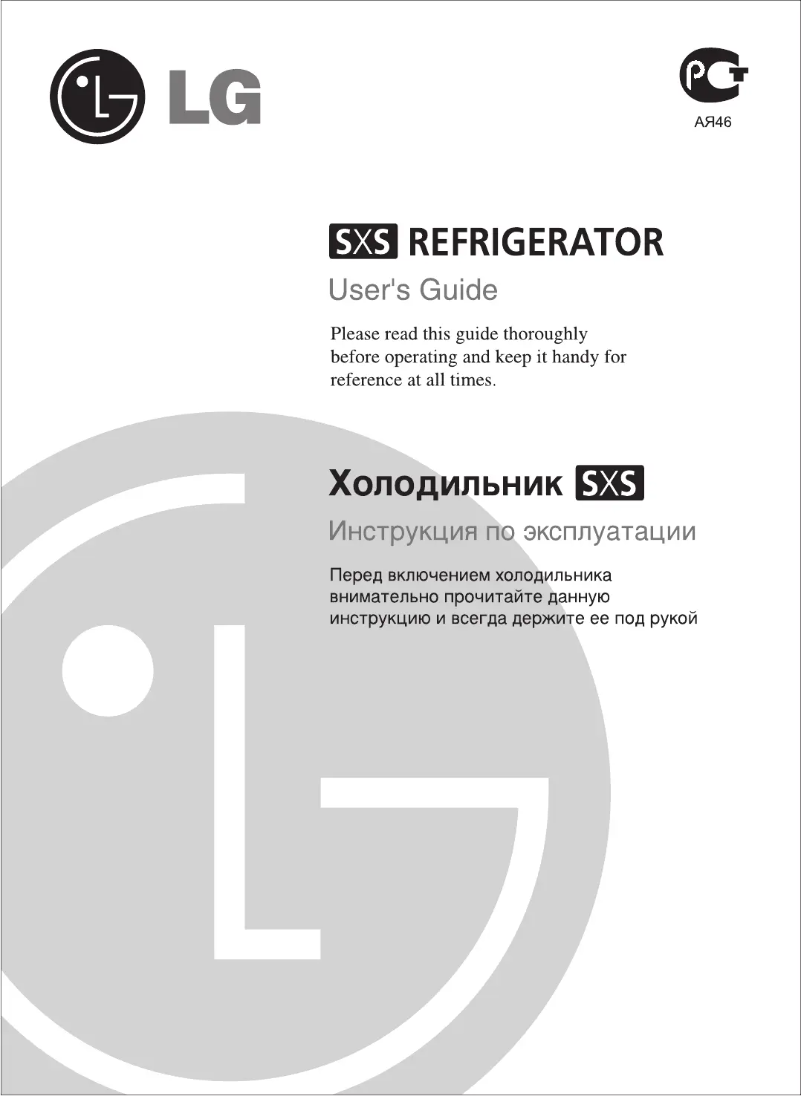 Page 1 de la notice Manuel utilisateur LG GR-C207WTQA