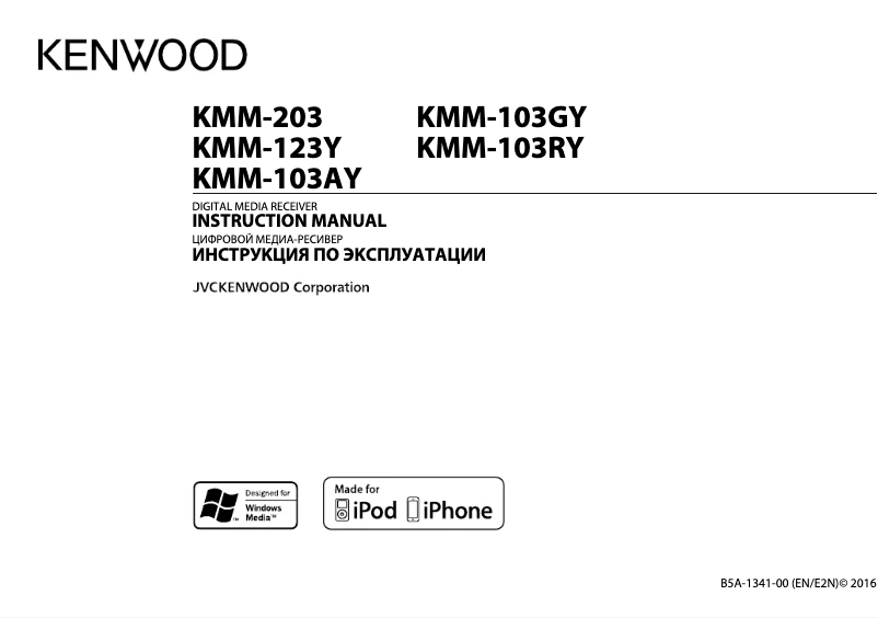 Page 1 de la notice Manuel utilisateur Kenwood KMM-203