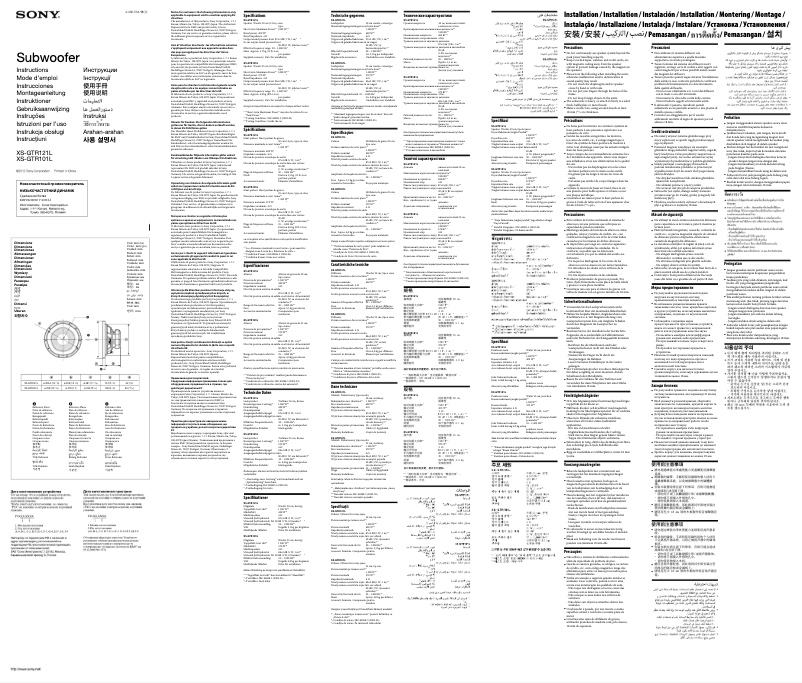 Page 1 de la notice Manuel utilisateur Sony XS-GTR101L