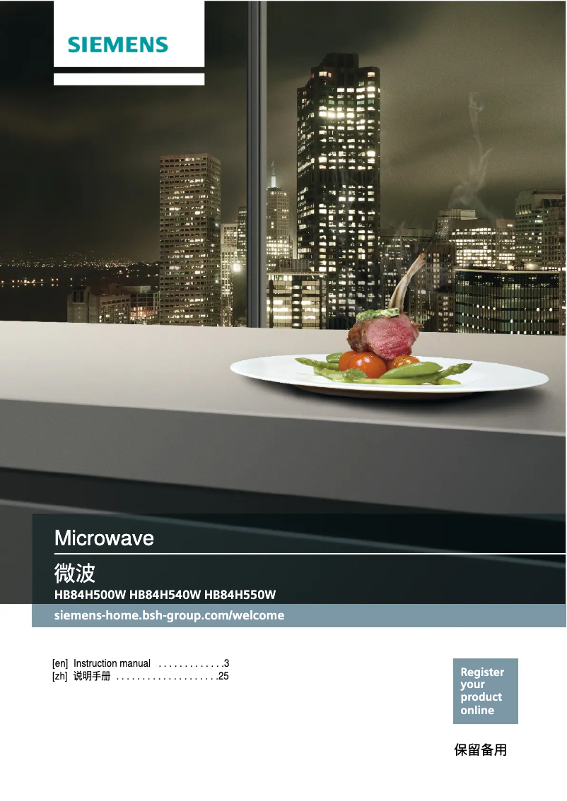 Page n°1 - Manuel utilisateur Siemens HB84H500W