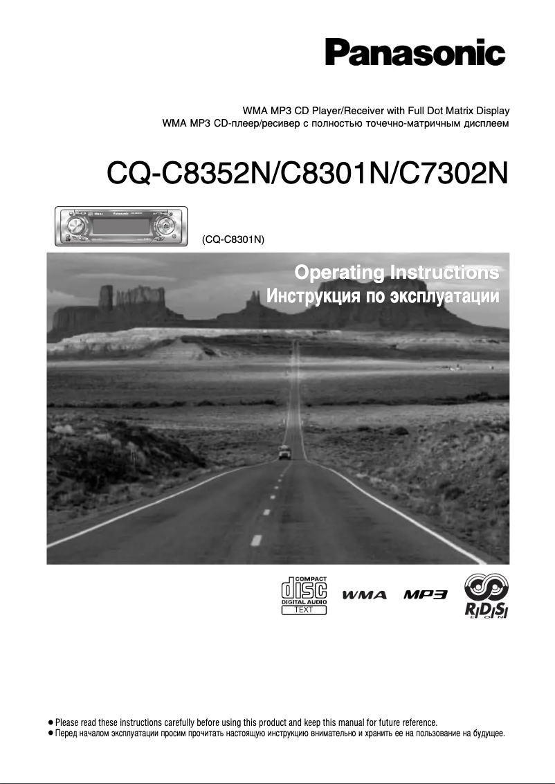 Image de la première page du manuel de l'appareil CQ-C8352