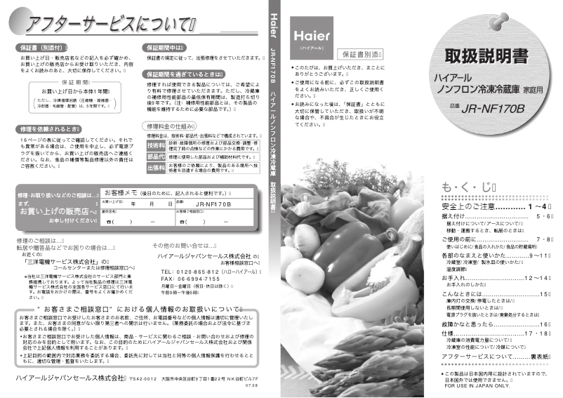 Page 1 de la notice Manuel utilisateur Haier JR-NF170B