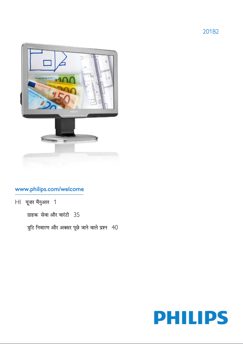 Page 1 de la notice Manuel utilisateur Philips Brilliance 201BL2CB