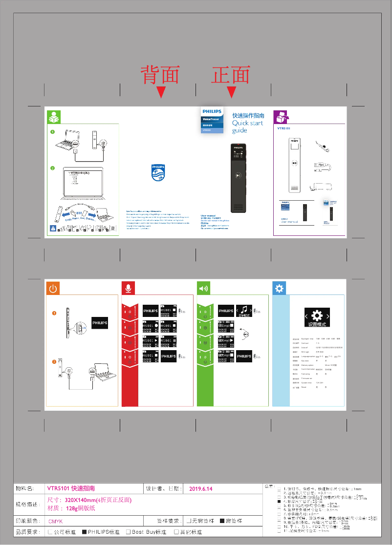 Page n°1 - Guide de démarrage rapide Philips Voice Tracer VTR5101