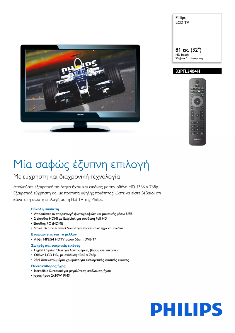 Page 1 de la notice Brochure Philips 32PFL3404H