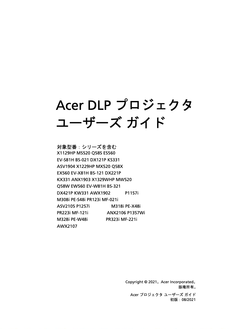 Page n°1 - Manuel utilisateur Acer BS-321