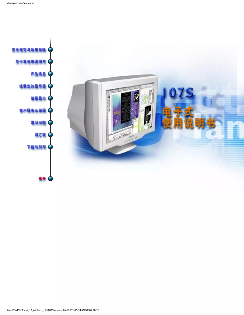 First page image of the manual for 107S77