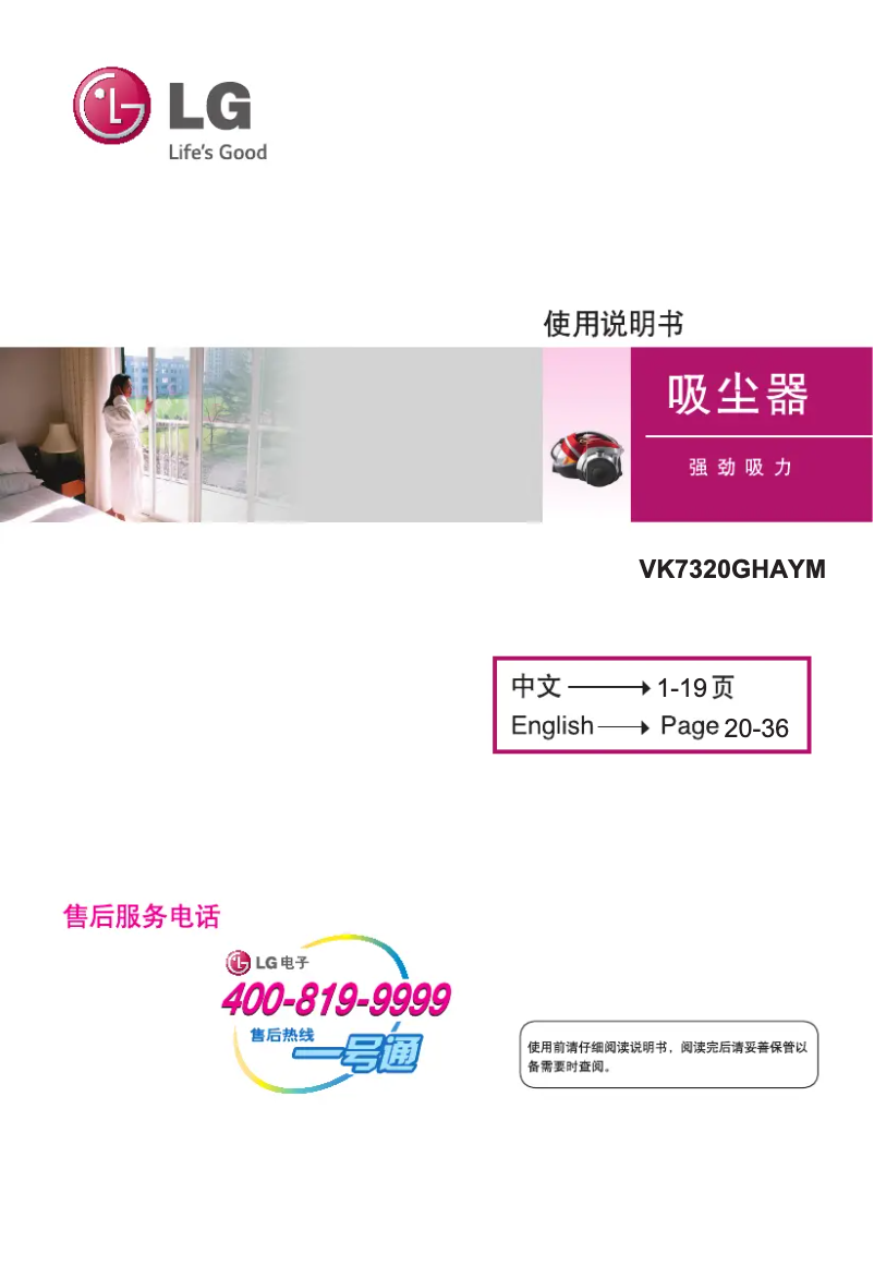 Page n°1 - Manuel utilisateur LG VK7320GHAYM