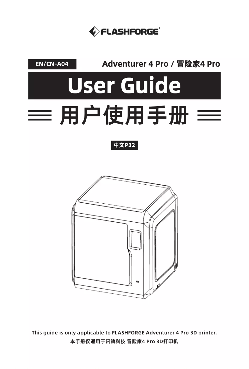 Page n°1 - Manuel utilisateur Flashforge Adventurer 4 Pro