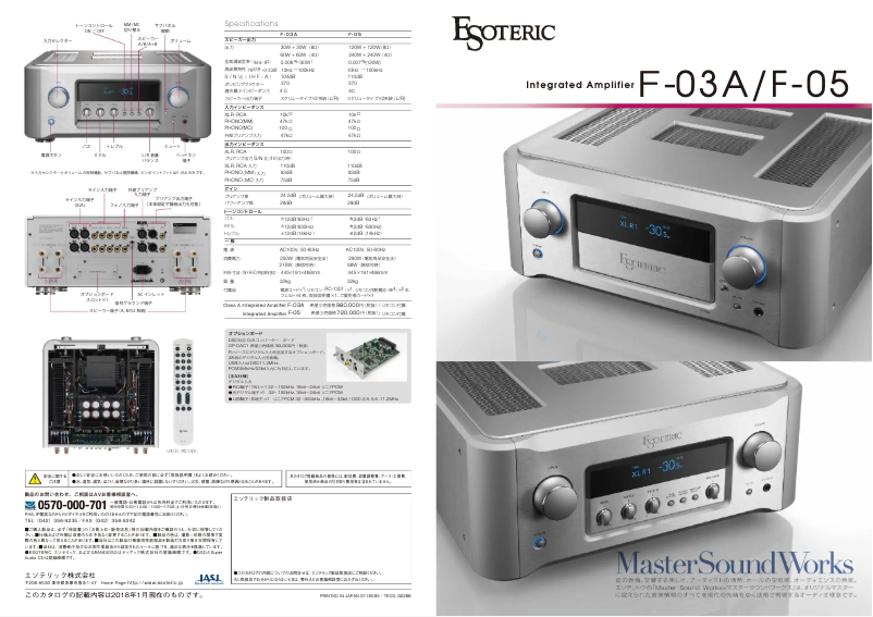 Page 1 de la notice Catalogue Esoteric F-03A