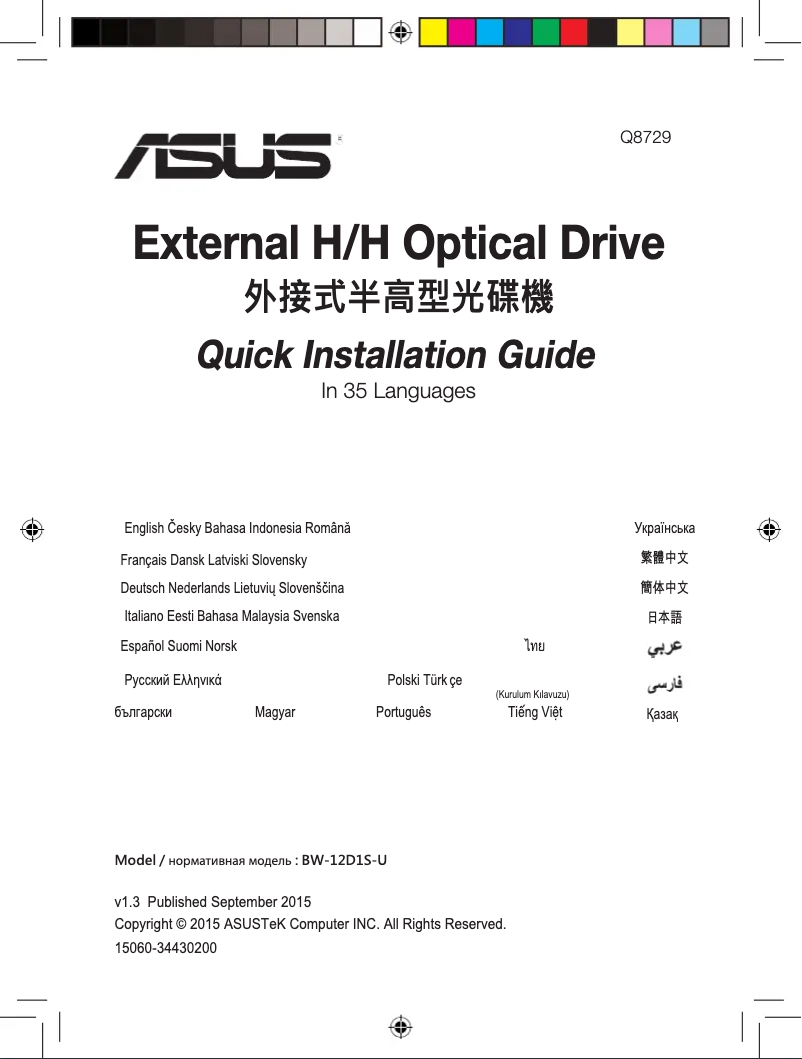 Page 1 de la notice Manuel utilisateur Asus BW-12D1S-U Lite