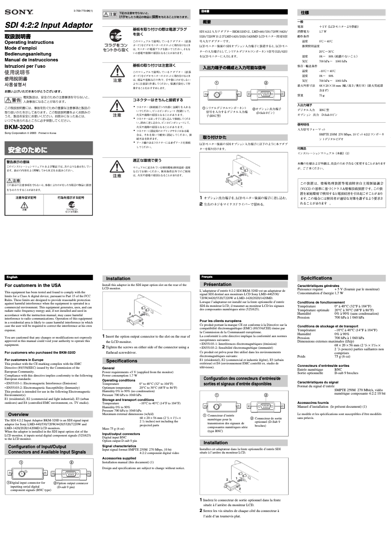 Page 1 de la notice Manuel utilisateur Sony BKM-320D